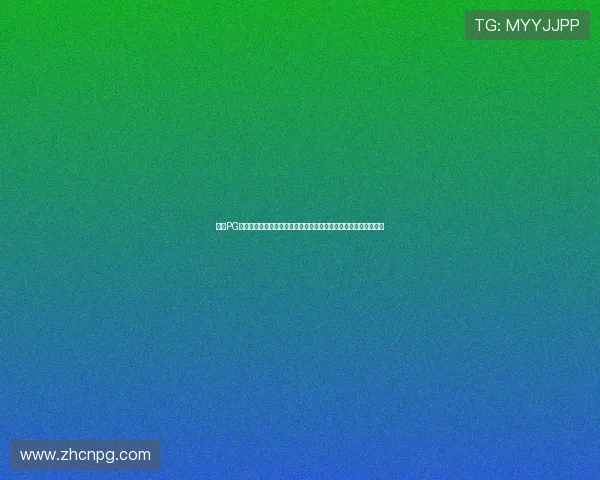 问鼎PG苹果下载常见问题及解决方案全面解答确保玩家顺利畅玩游戏体验